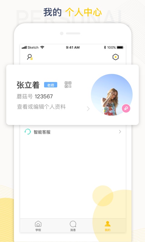 截图4